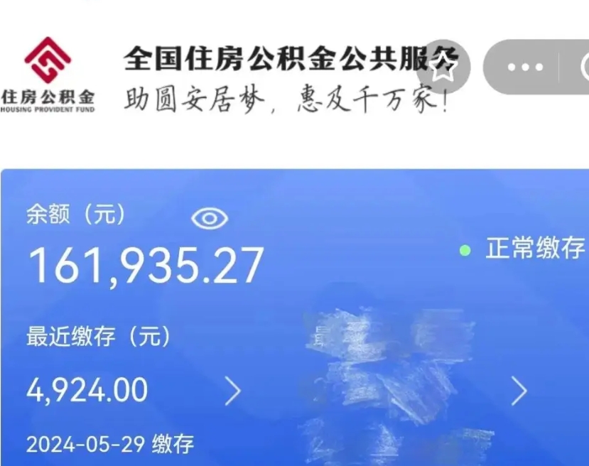 磐石个人公积金如何取出（怎么取个人公积金）